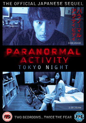 Paranormal Activity 2
